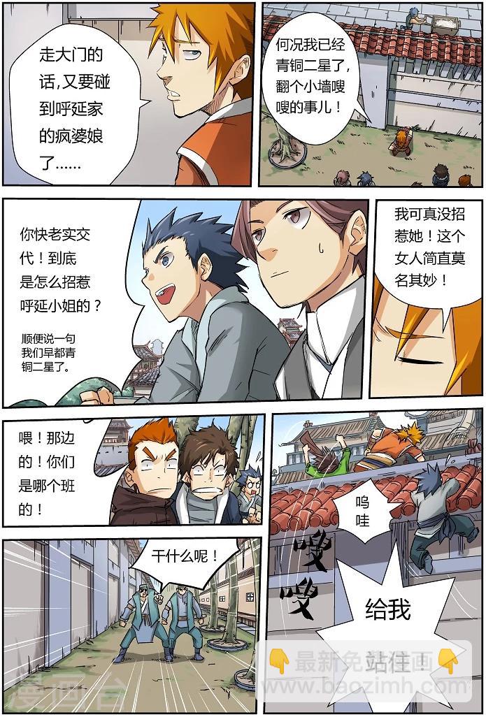 第69话 绿帽子4