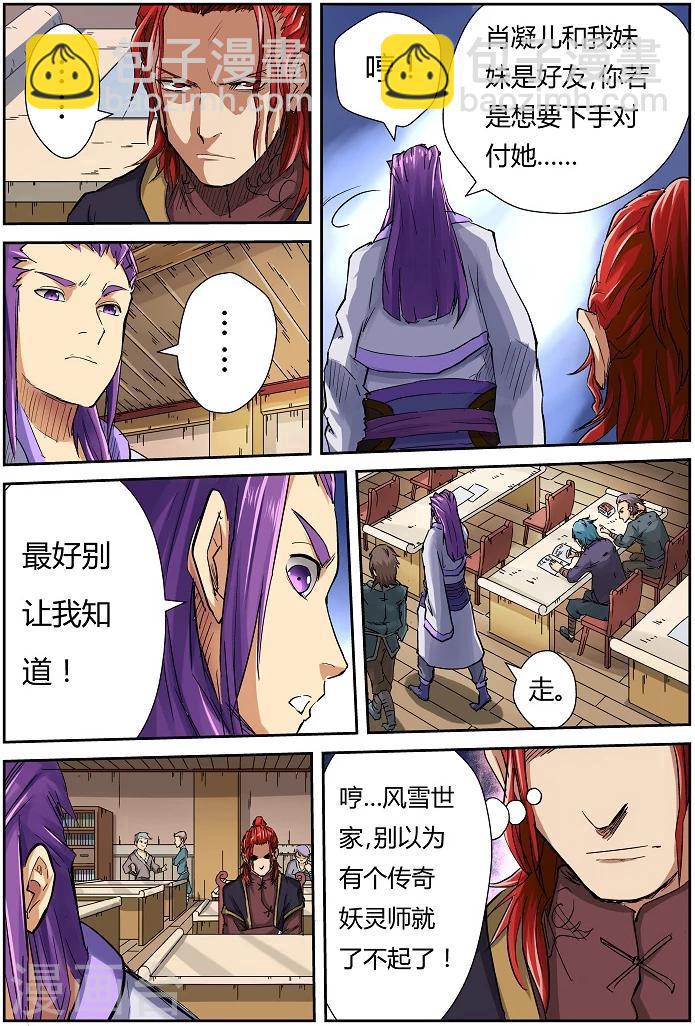第69话 绿帽子7