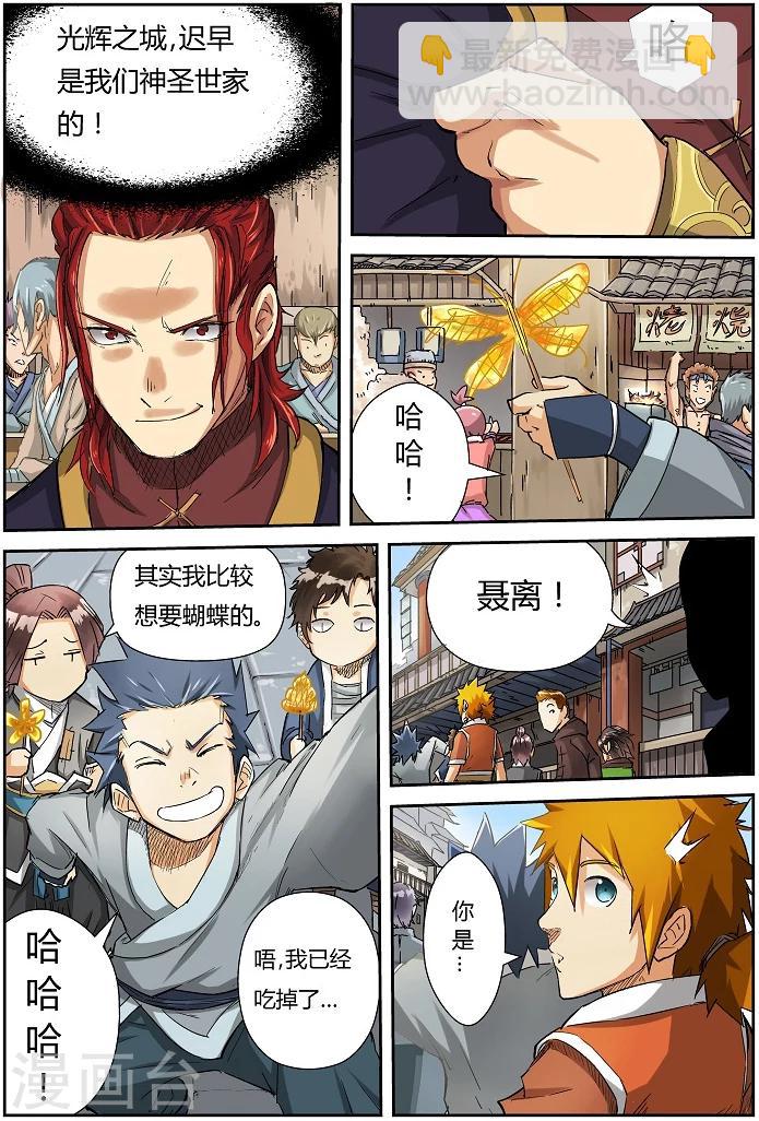 第69话 绿帽子8