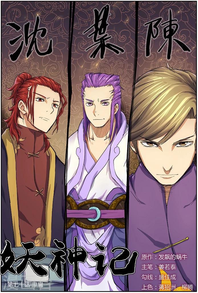 第70话 擦肩0