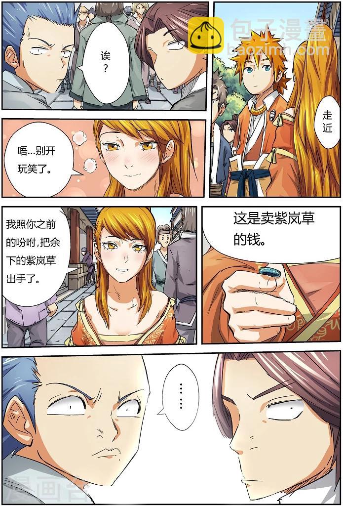 第70话 擦肩2