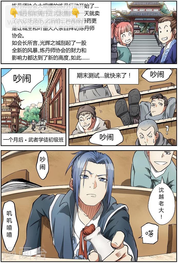 第78话 年终测试来了3
