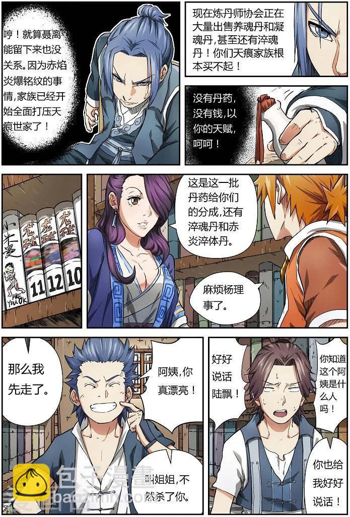 第78话 年终测试来了5