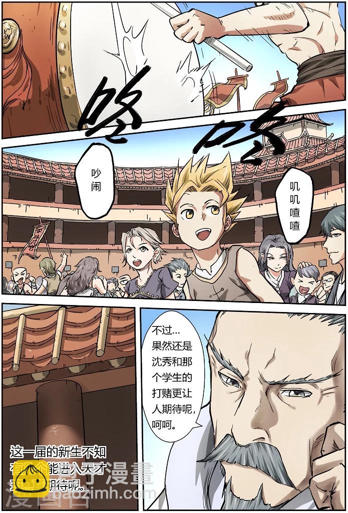第78话 年终测试来了8