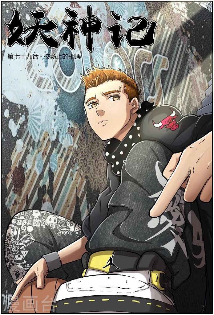 第79话 校场上的相遇0
