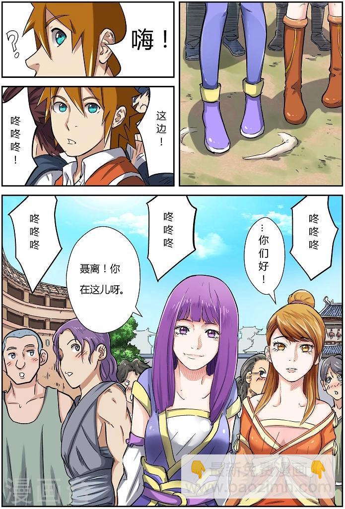 第79话 校场上的相遇2
