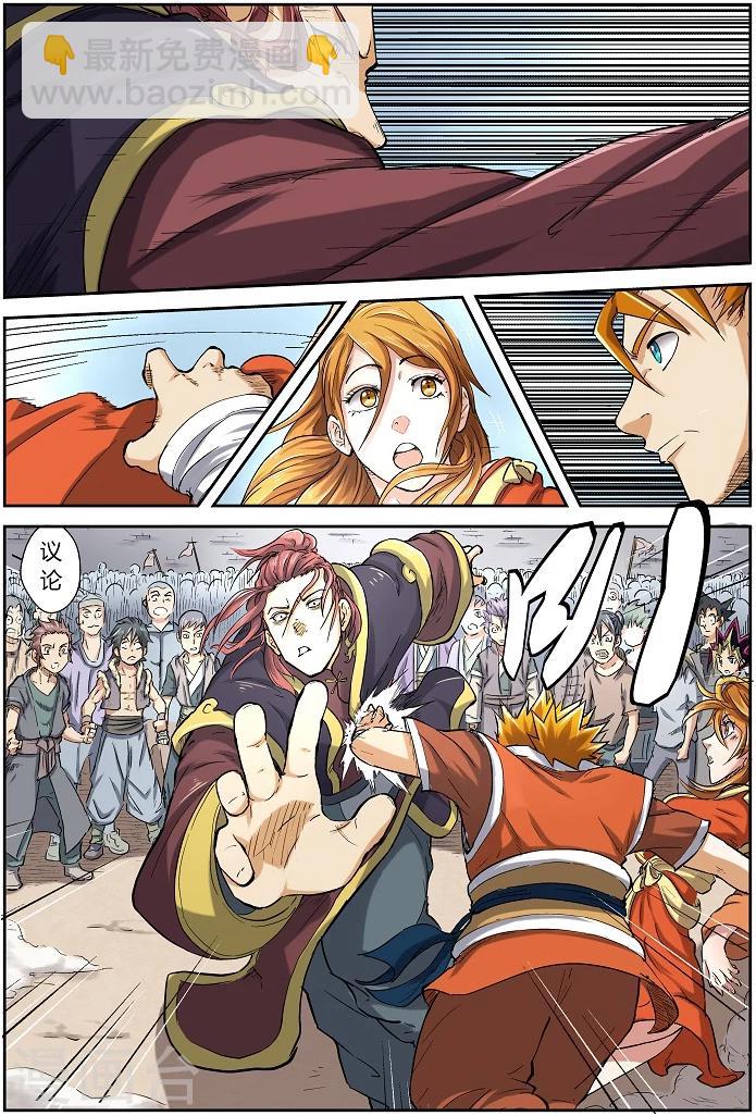 第79话 校场上的相遇8