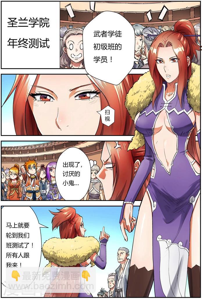 第82话 武者学徒1