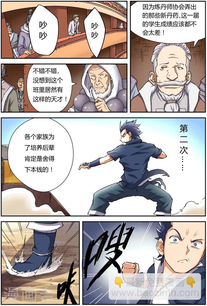 第82话 武者学徒11
