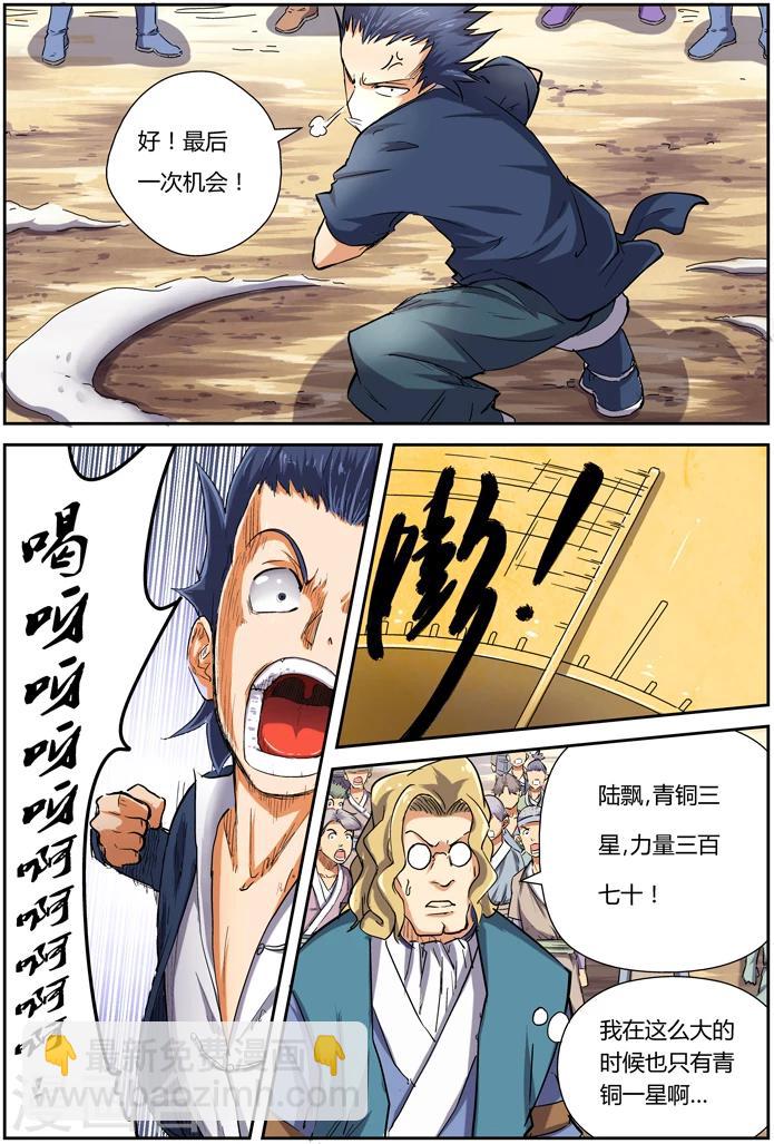 第82话 武者学徒13