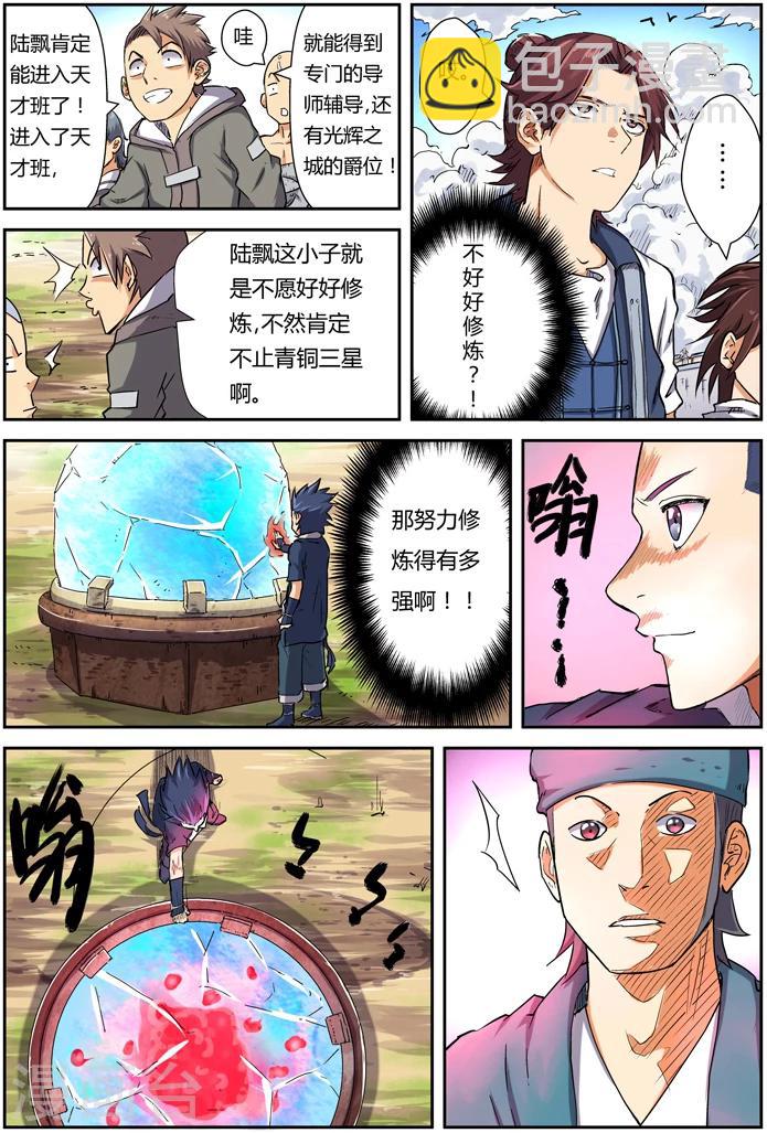 第82话 武者学徒14