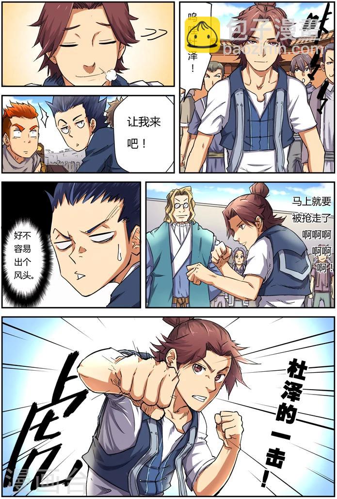 第82话 武者学徒17
