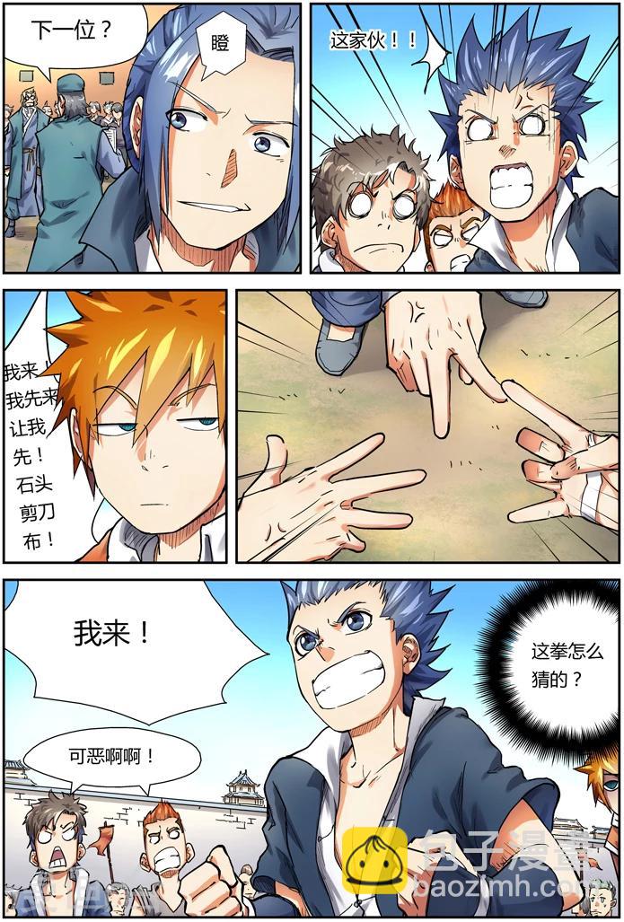 第82话 武者学徒8
