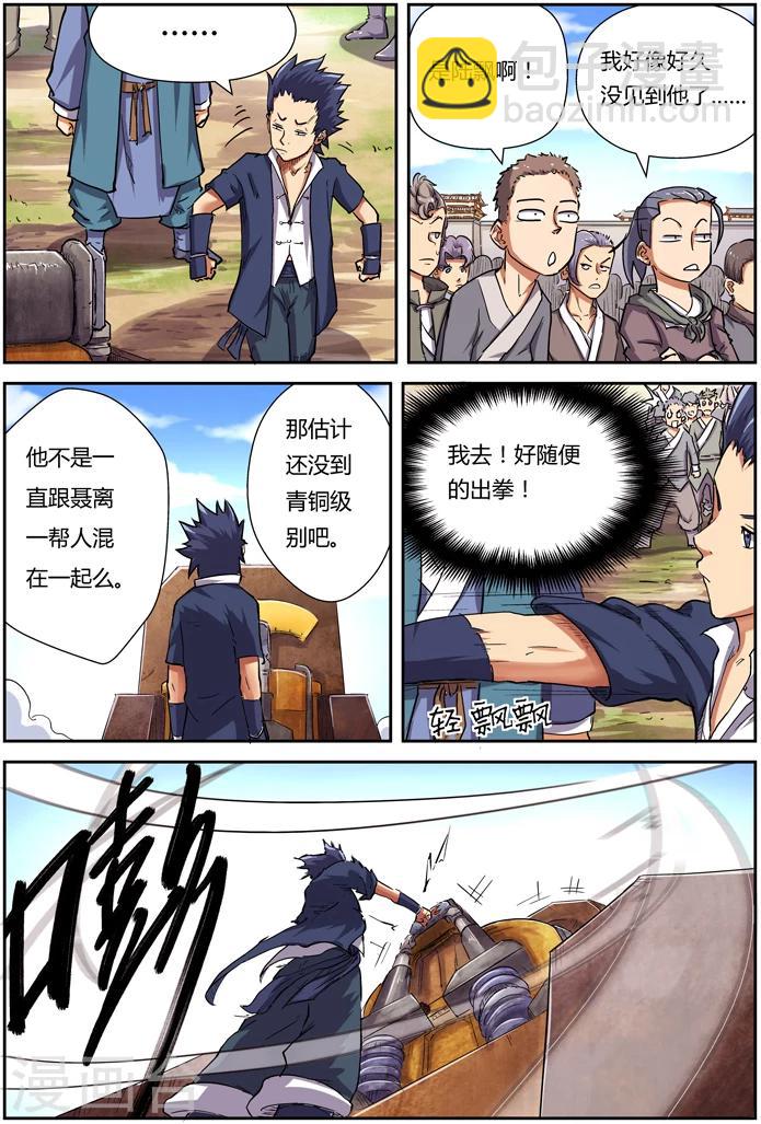 第82话 武者学徒9