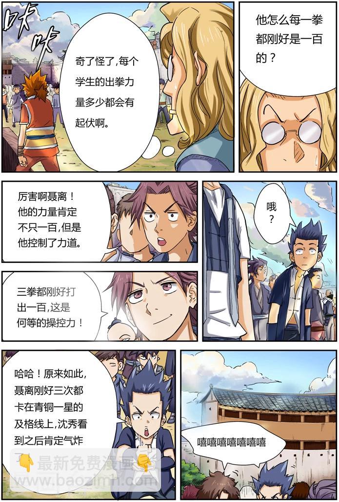 第84话 结果...1