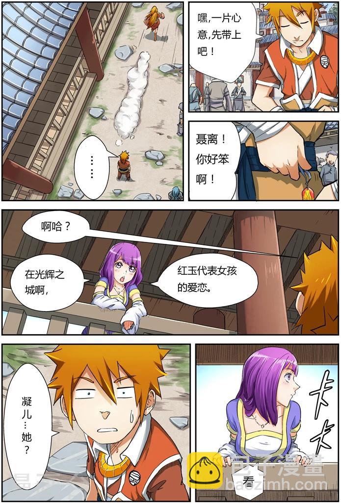 第84话 结果...10