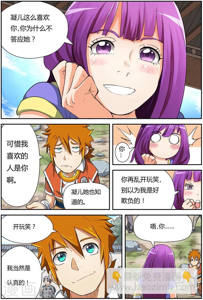 第84话 结果...11