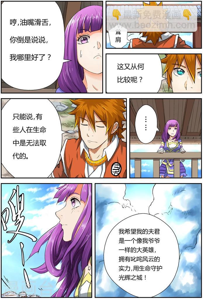 第84话 结果...12