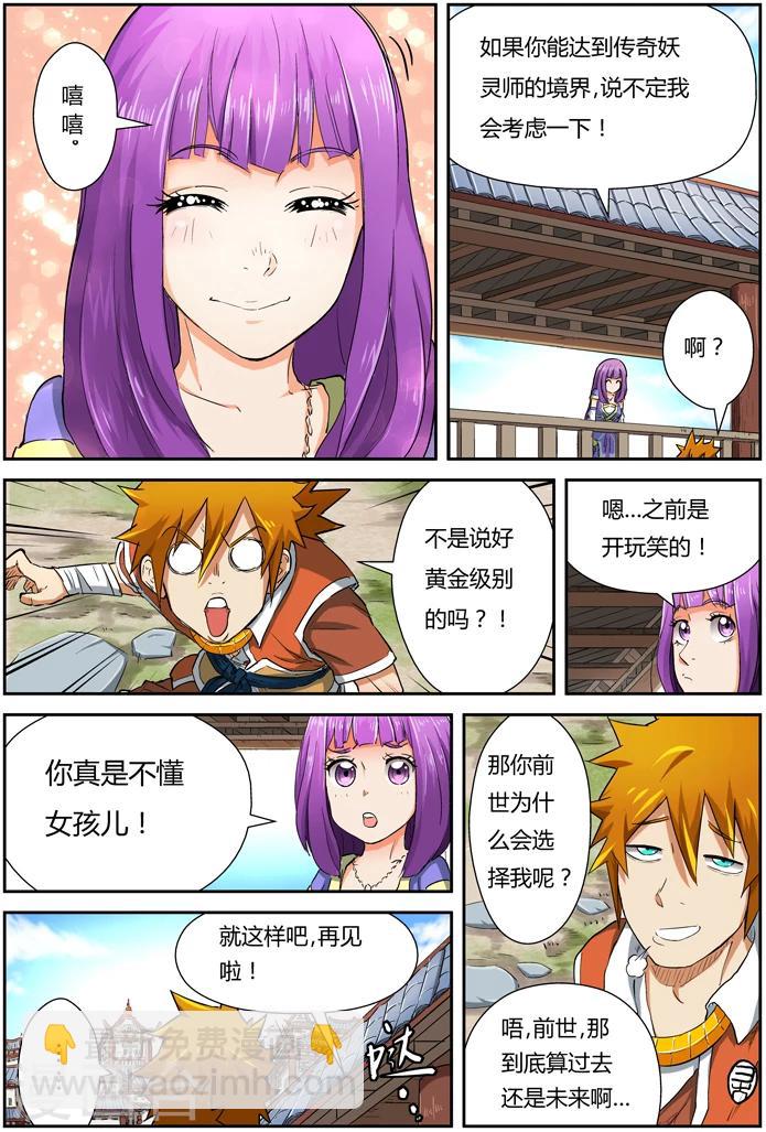 第84话 结果...13