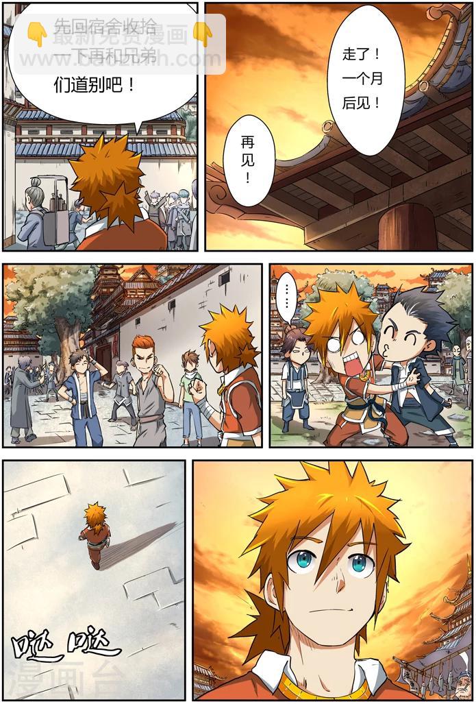 第84话 结果...14