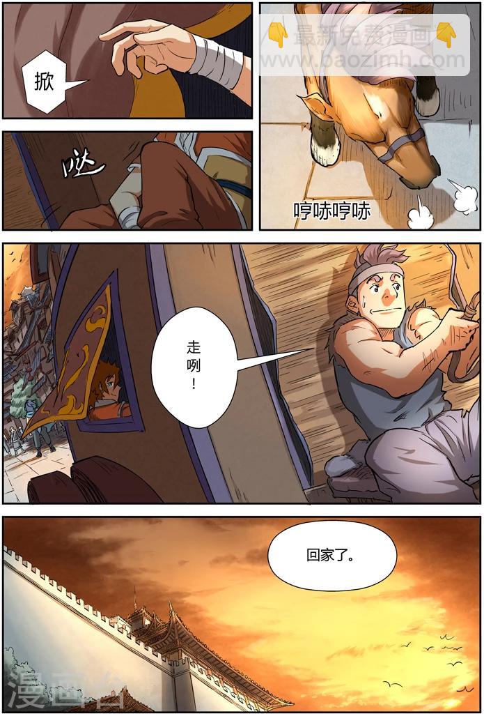 第84话 结果...15