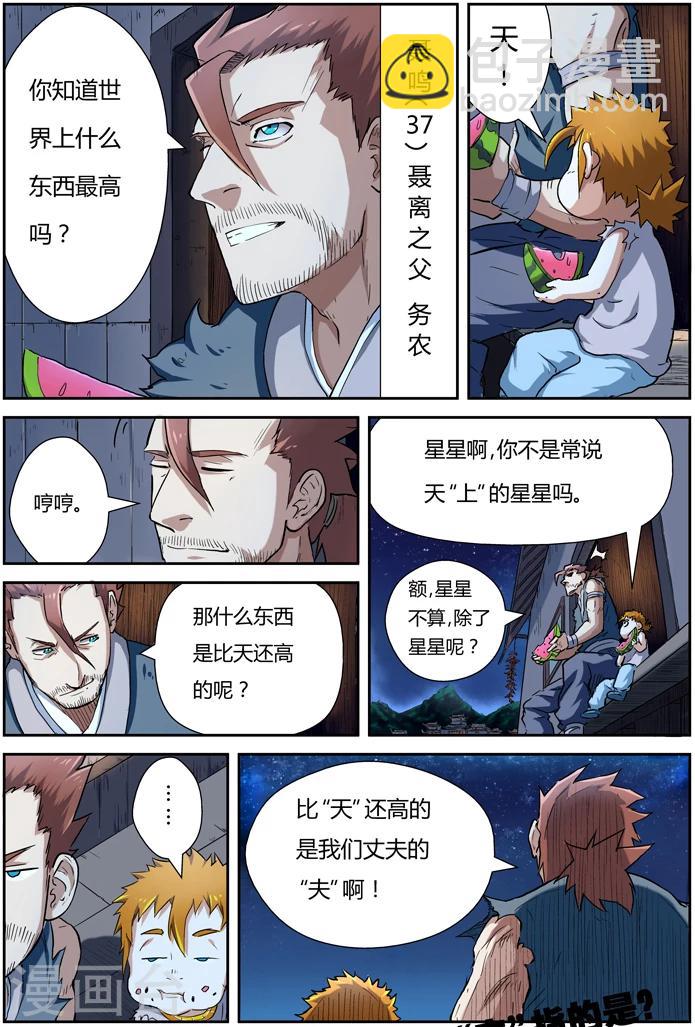 第84话 结果...17