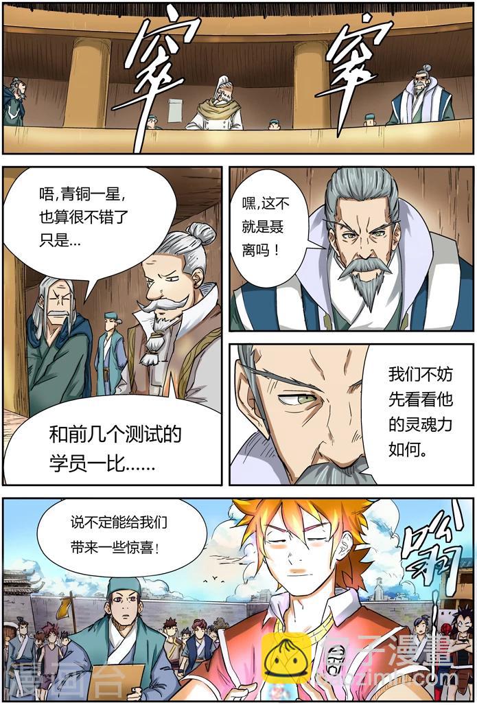 第84话 结果...2