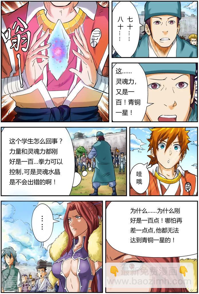 第84话 结果...3