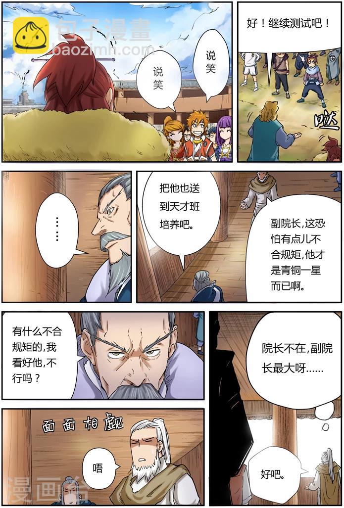 第84话 结果...4