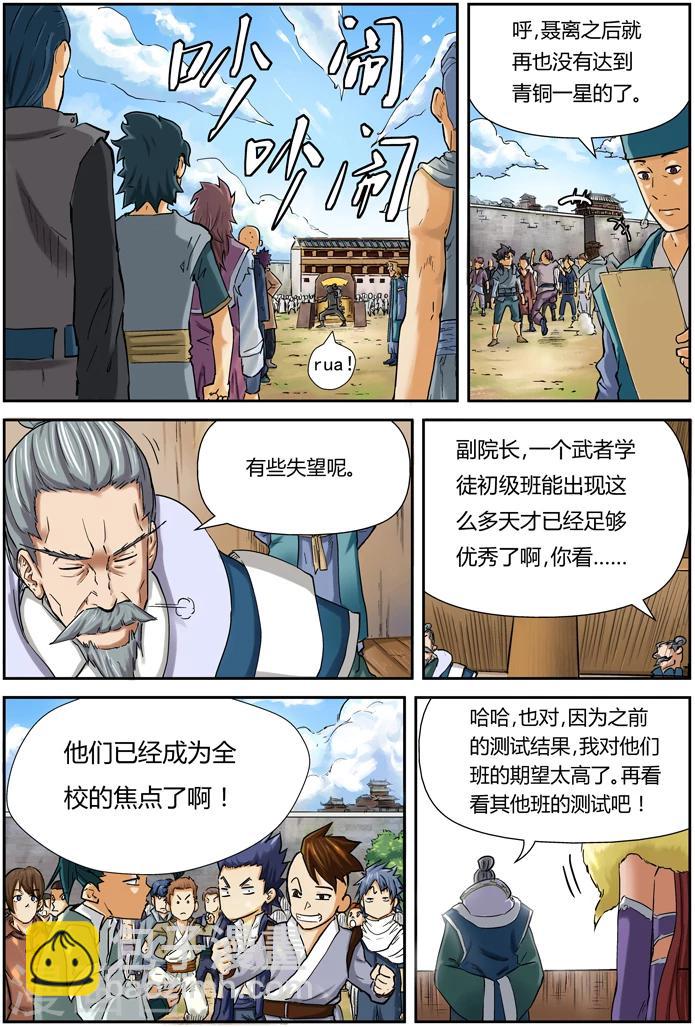 第84话 结果...5