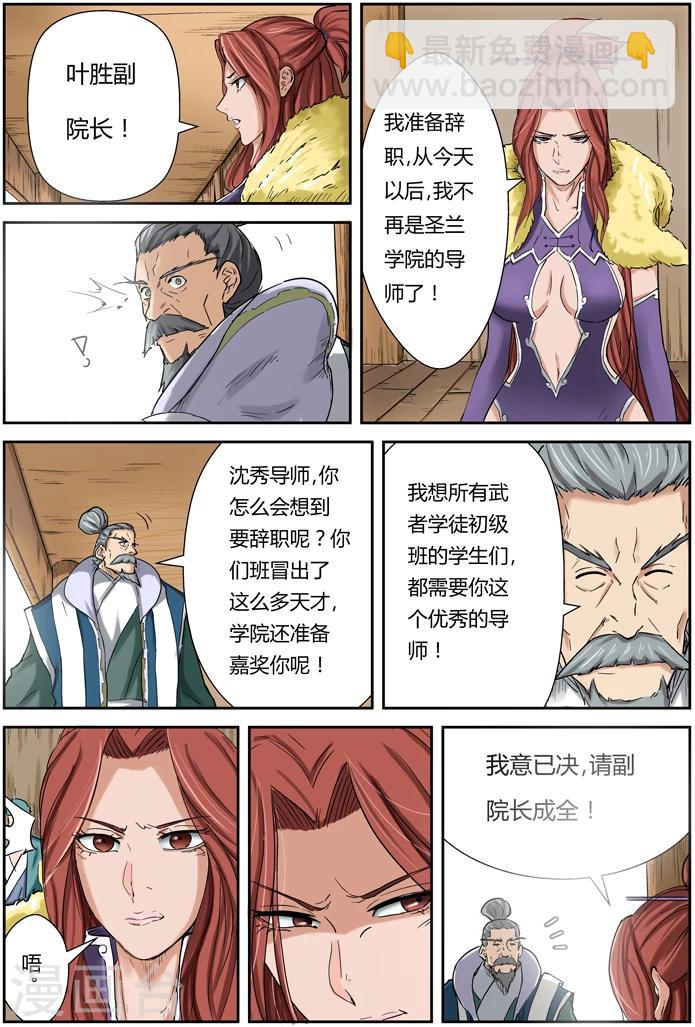 第84话 结果...6