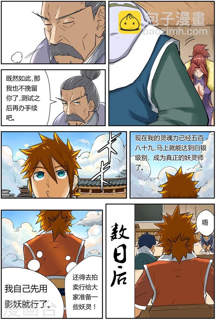 第84话 结果...7