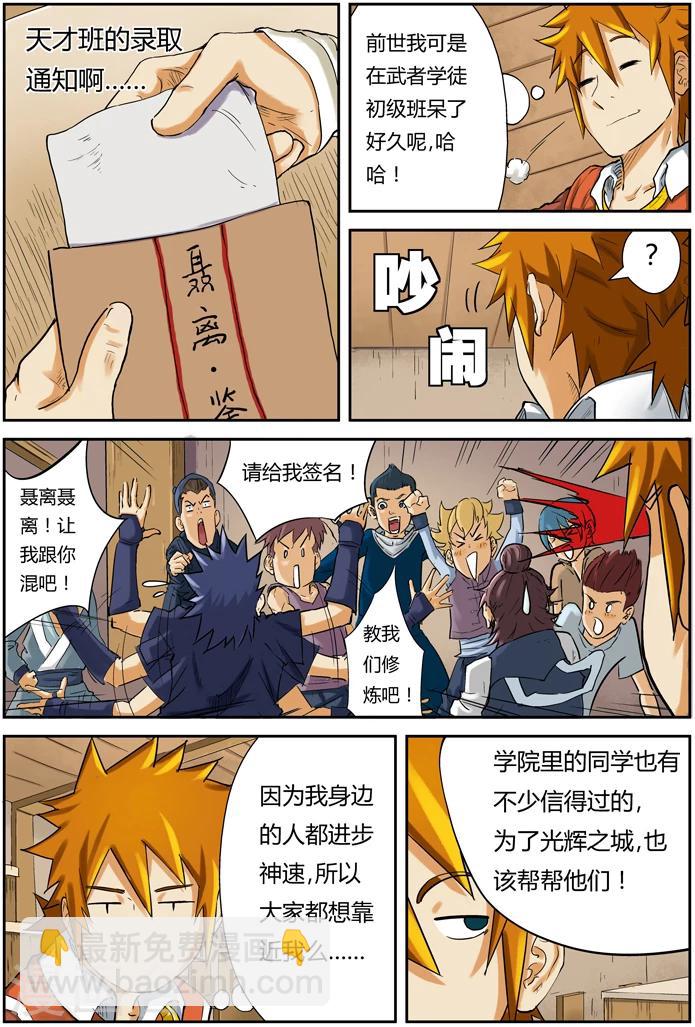 第84话 结果...8