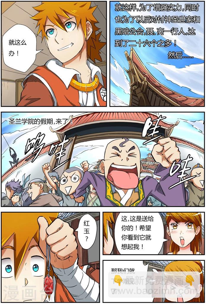 第84话 结果...9