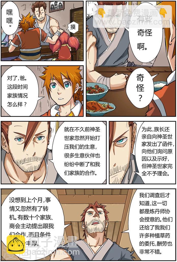 第85话 归乡11