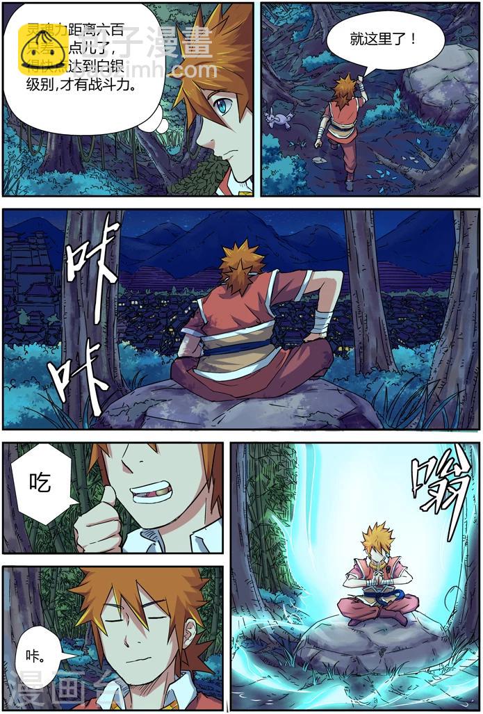 第85话 归乡14