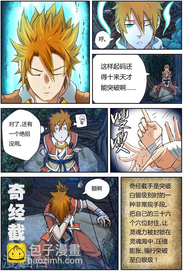 第85话 归乡15