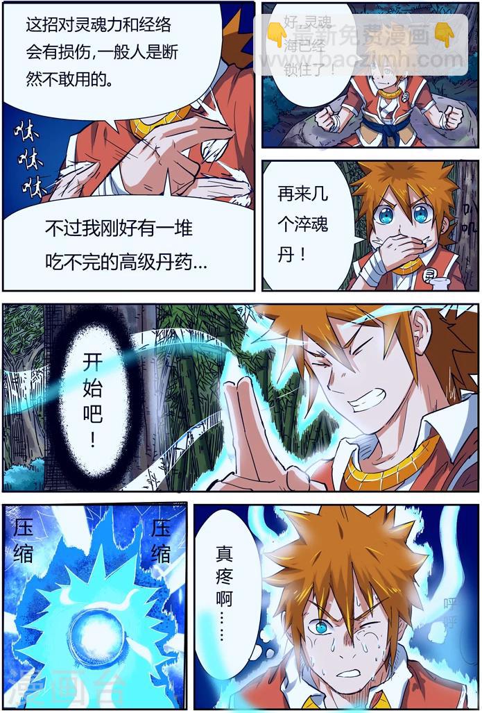 第85话 归乡16