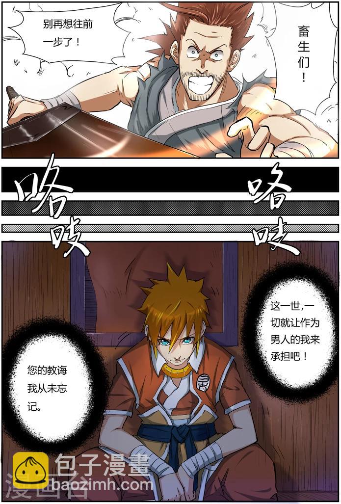 第85话 归乡2