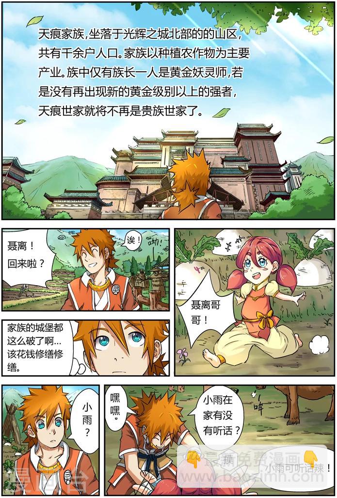 第85话 归乡4
