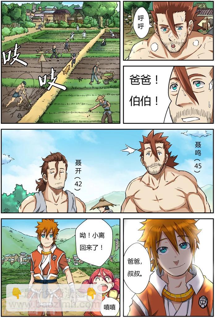 第85话 归乡6