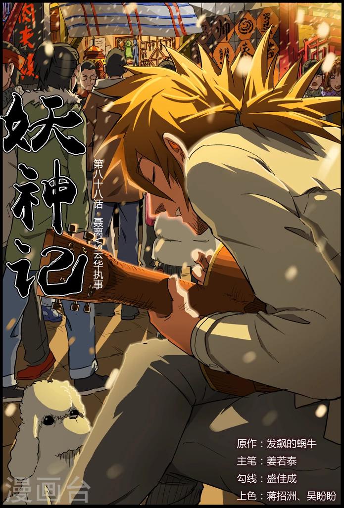 第88话 聂离vs云华执事0