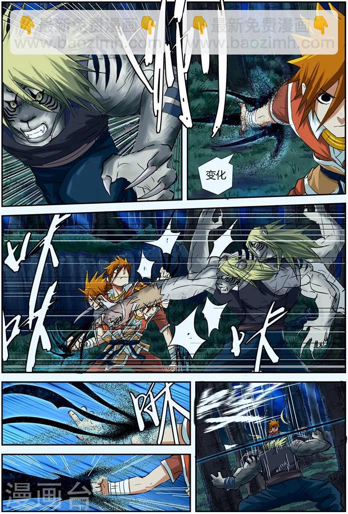 第88话 聂离vs云华执事1