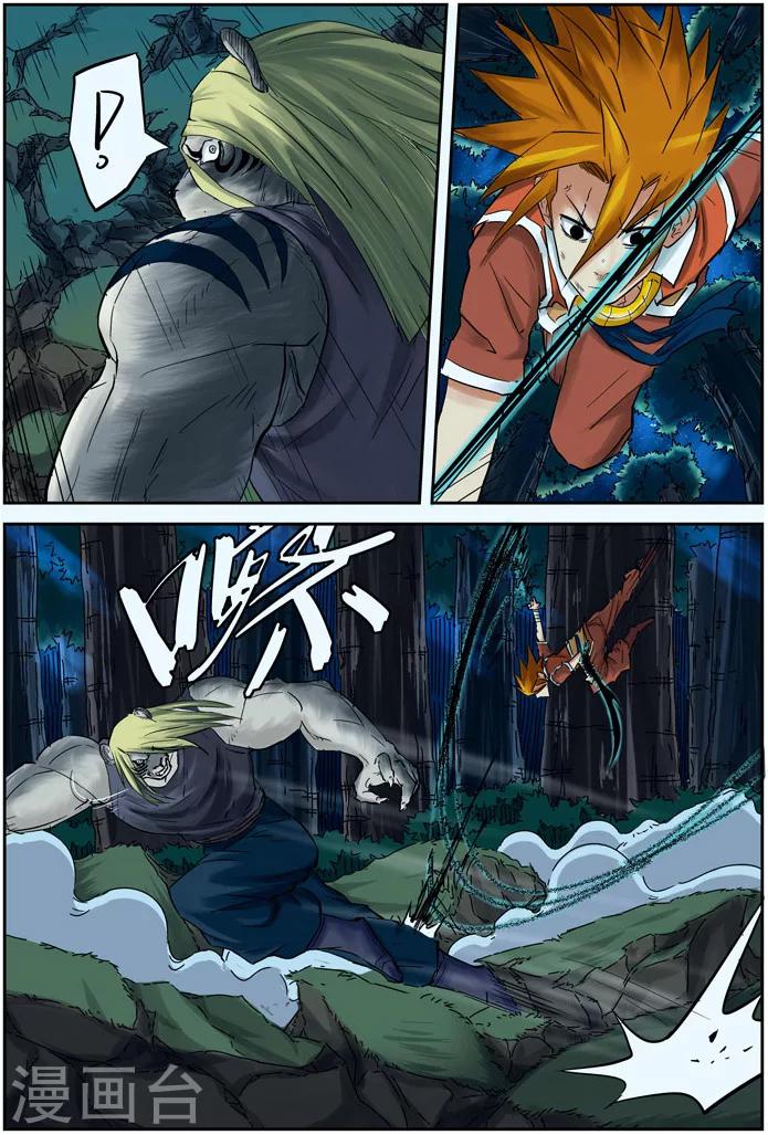 第88话 聂离vs云华执事10