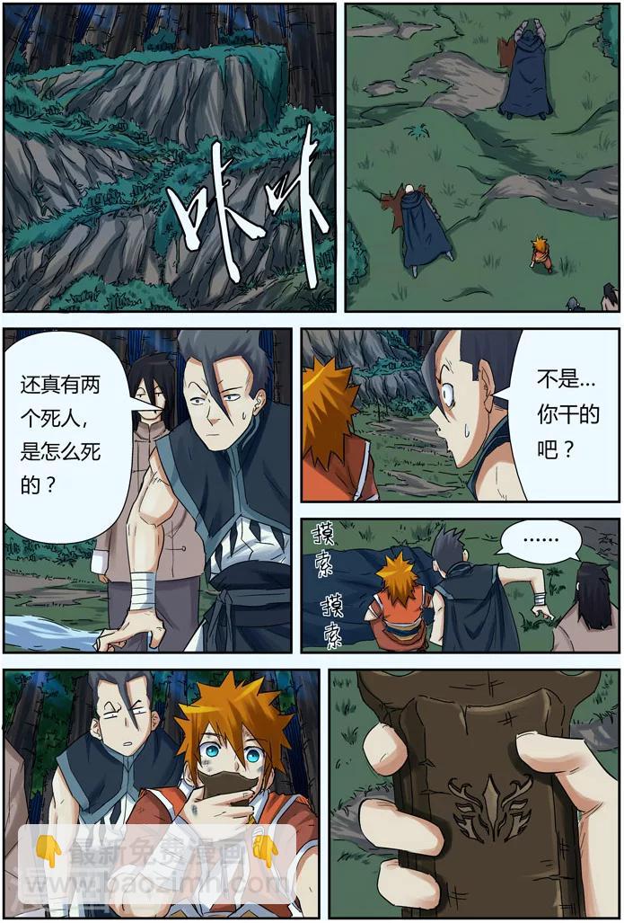 第88话 聂离vs云华执事15