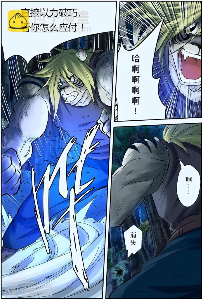 第88话 聂离vs云华执事4