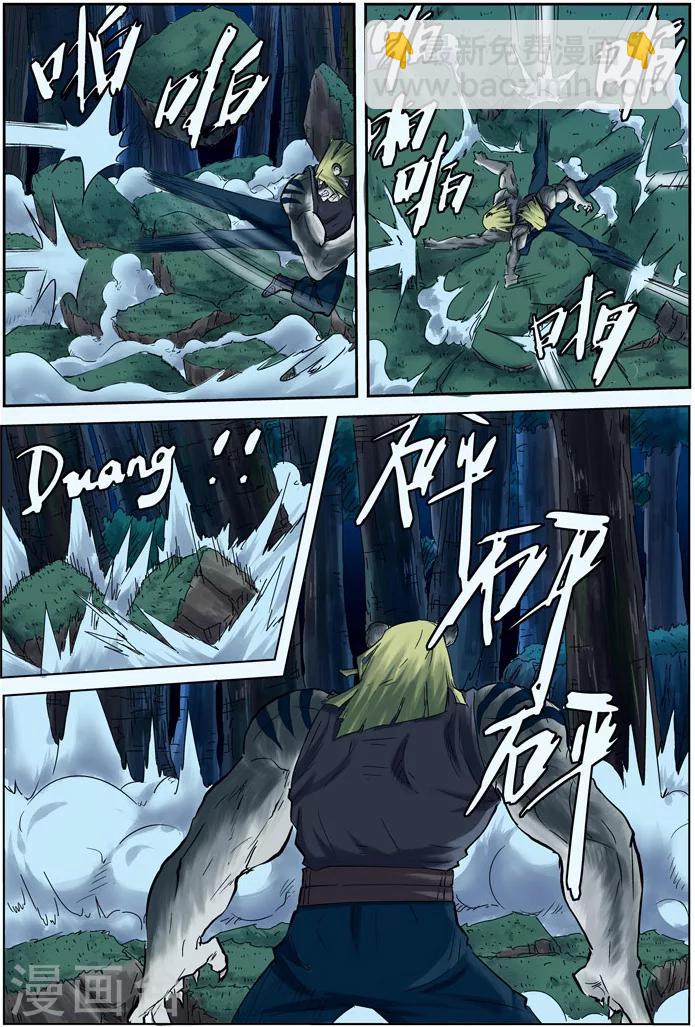 第88话 聂离vs云华执事7