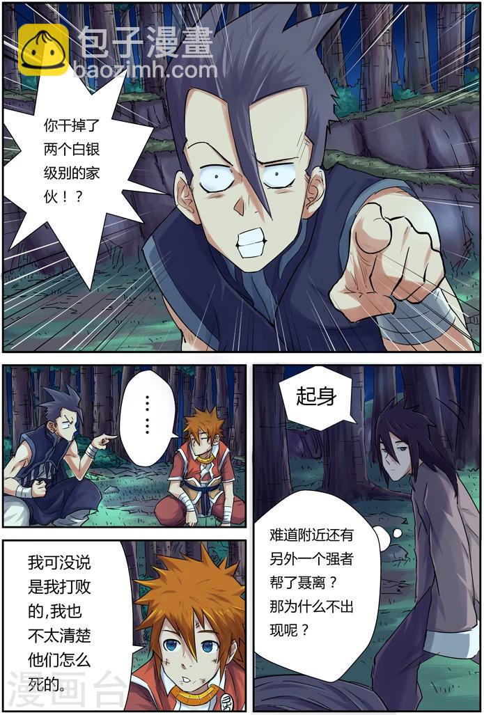 第89话 秉公执法1
