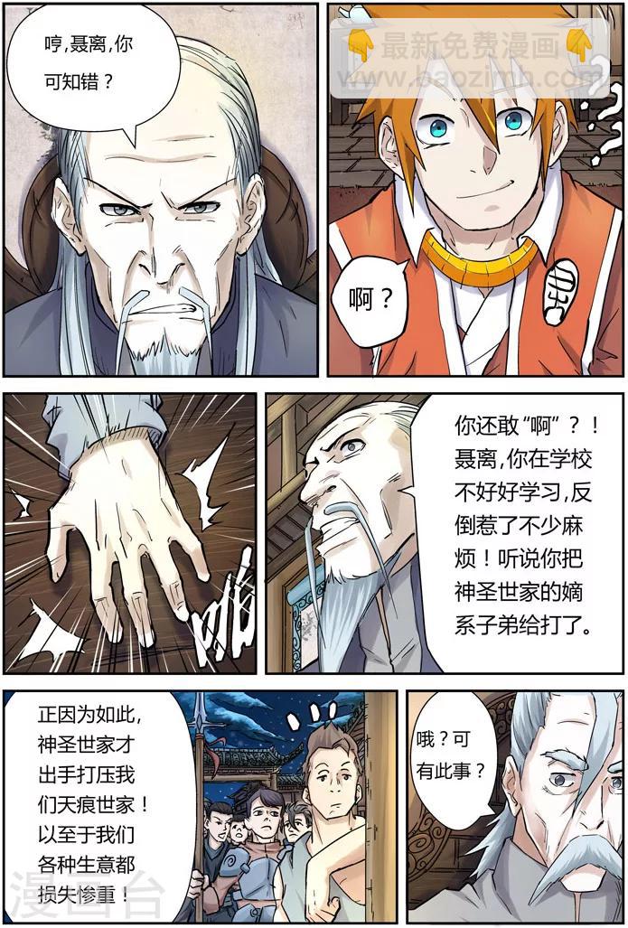 第89话 秉公执法10