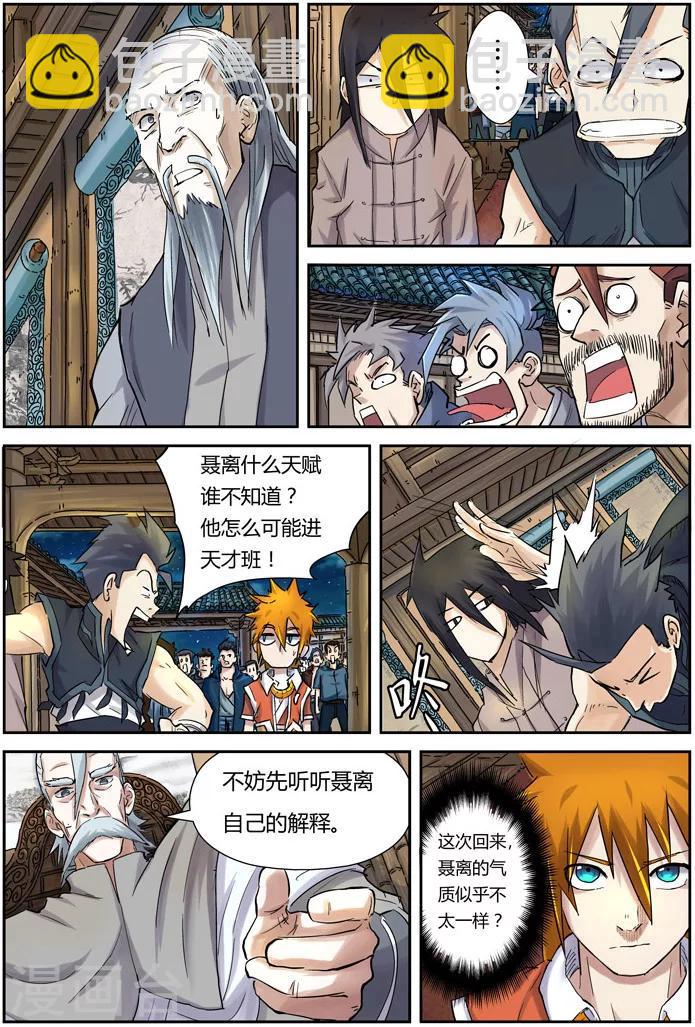 第89话 秉公执法13